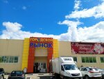 Эконом (Kasimovskoye shosse, 1Б), butcher shop