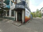 Шпачек (ulitsa imeni Geroya Sovetskogo Soyuza Vasilyeva, 30), beer shop