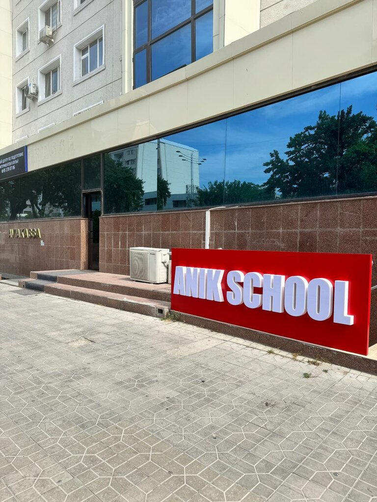 Courses and master classes Anik School, Tashkent, photo