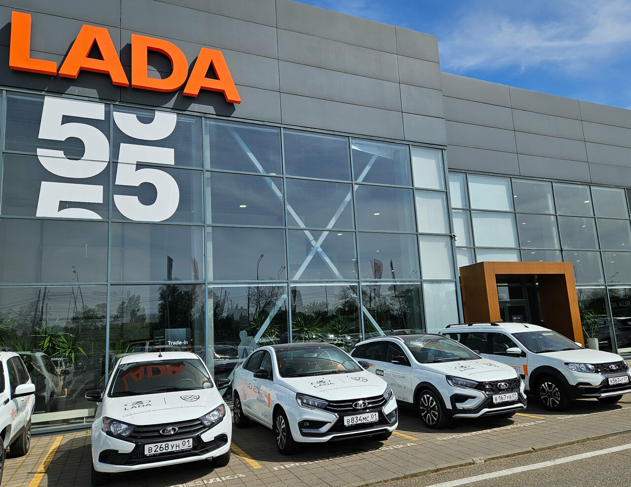 photo Юг-Авто, Lada