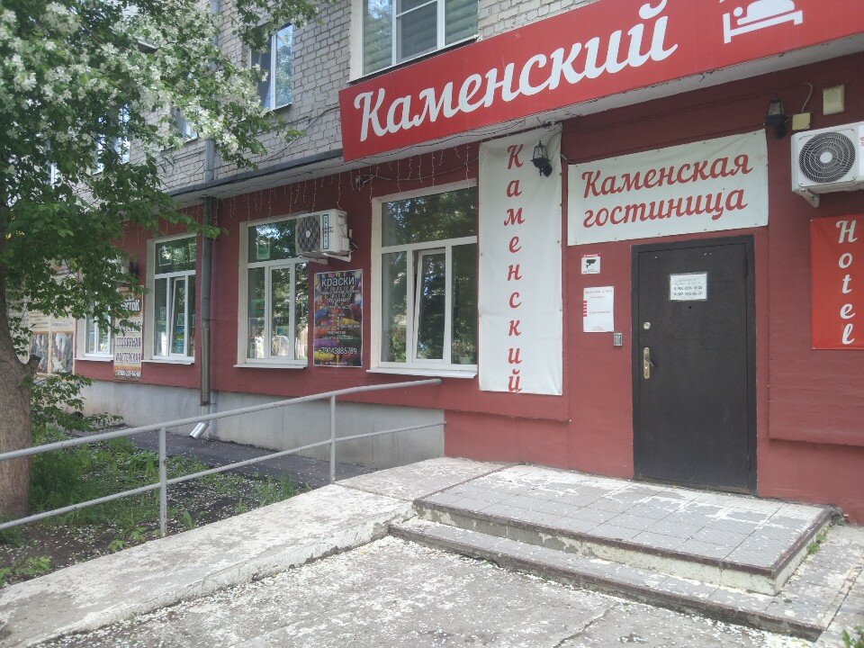 Фото Каменский Hotel