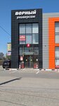 Берегиня (derevnya Yesipovo, 19Б), salón de belleza