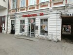 Халва (Kuybysheva Street, 69), parcel automat