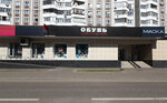 Francesco Donni (Aviakonstruktora Milya Street, 7), shoe store