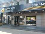 Содействие (Tarasa Shevchenko Street, 69), pawnshop
