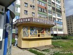 Ремонт обуви (Oryol, ulitsa Fomina), shoes repair