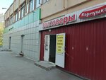 Kormushka (Lunacharskogo Avenue, 80к1), tienda de animales