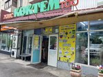 1000 Little Things (Kóktem-1 shaǵyn aýdany, 16), tienda de artículos para el hogar y productos químicos domésticos