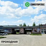 Союзторглес (Okruzhnoye shosse, 13), productos madereros