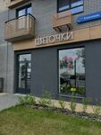 Монстера (posyolok Solnechny, Klenovaya Street, 2) ، محل زهور