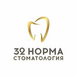 32 Норма (Интернациональная улица, 90), dental clinic