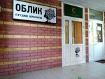 Lash class (ulitsa Kosmonavtov, 15) ، صالون تجميل