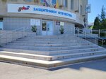 Правосудие (Moskovskiy Avenue, 3), legal services
