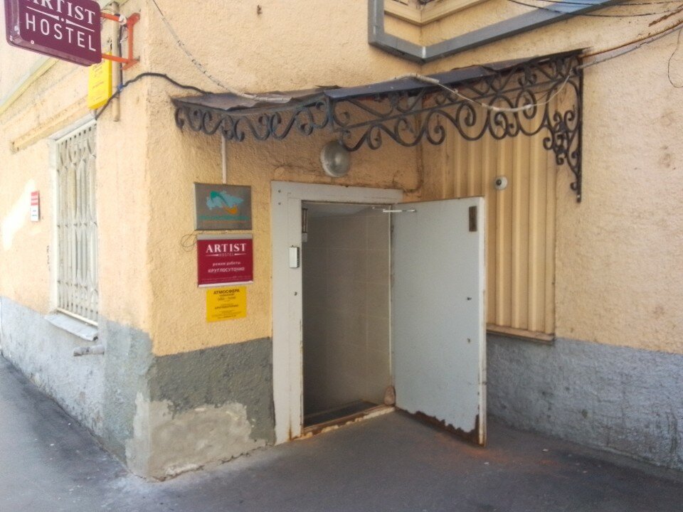 Фото Атмосфера Казанский