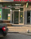 Технологии здоровья (Kirovgradskaya Street, 4/2), medical equipment