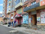Knigozor (Sibirskaya Street, 111Б), bookstore