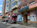 Klakson (Sibirskaya Street, 111Б), driving school