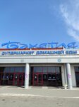 EnerGO (Zalesnaya Street, 66), power bank rental