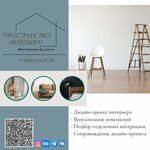 МД Пространство Интерьера (posyolok gorodskogo tipa Zelenogradskiy, ulitsa Zelyony Gorod, 2), interior design