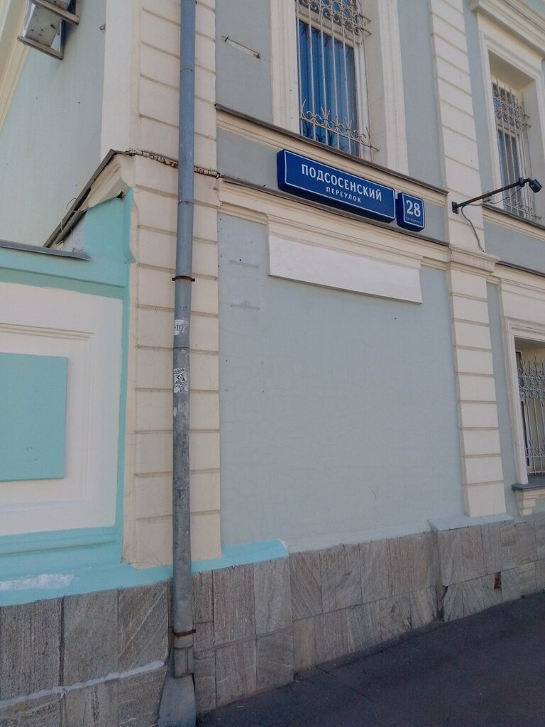 Asociaciones y sindicatos industriales Городской центр помощи при заливах, , foto