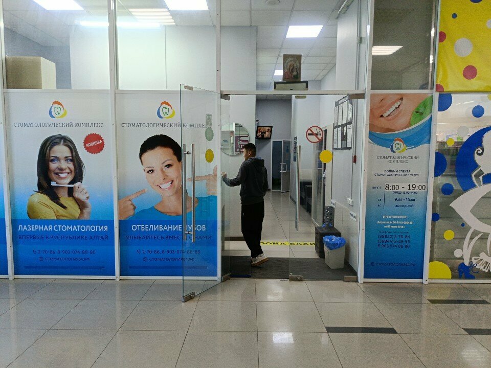Dental clinic Stomatologichesky kompleks, Gorno‑Altaysk, photo