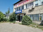 Fura (Nemırovıch-Danchenko kóshesi, 51Д), tienda de repuestos y artículos para automóviles
