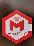 Sibirskoe myaso (Sibiryakov-Gvardeytsev Street, 49Ак3), productos cárnicos al por mayor