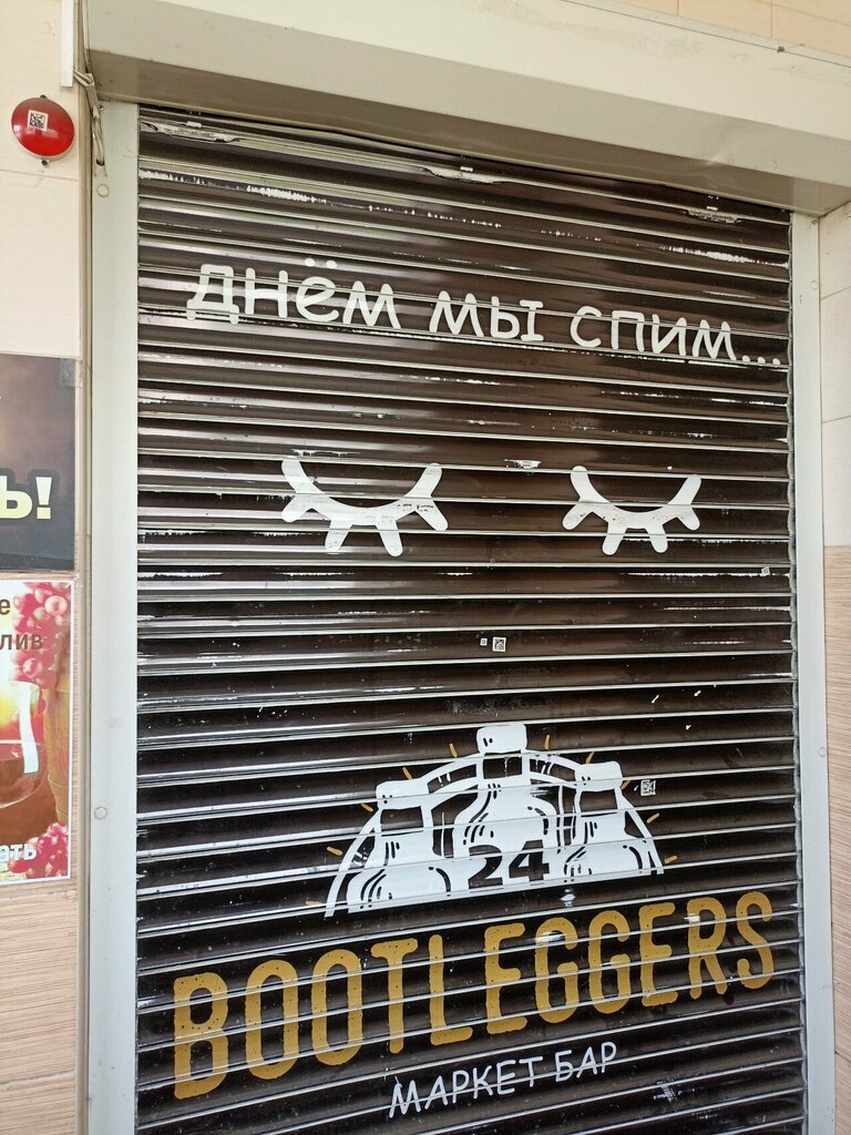 Bar, pub Рюмка, Yaroslavl, photo