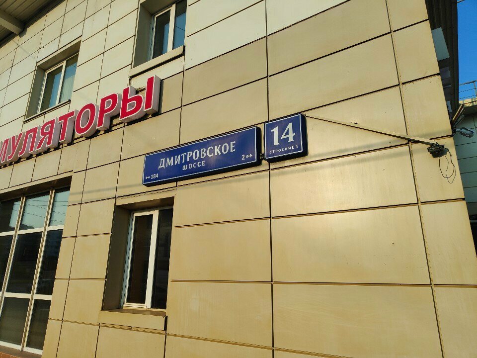 Payment terminal Joint-Stock Commercial Bank Ak Bars Ak Bars Bank, Moscow, photo
