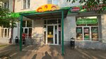 Экопышка (Pervomaiskaya Street, 1/32), fast food