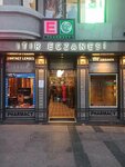 Itır Eczanesi (İstanbul, Beyoğlu, Sıraselviler Cad., 9B), farmacia