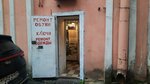 Ключи (Sadovaya Street, 12), shoes repair