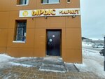 Yrys market (Astana, Ónerkásiptik shaǵyn aýdany, Qulager kóshesi, 12/6) ، سوبر ماركت