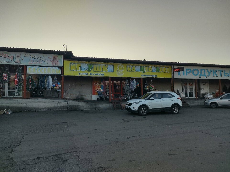 Toys and games Золотая рыбка, Vladikavkaz, photo