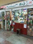 Чайный мир (Viery Haruzhaj Street, 8), tetería