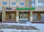 Emiliya (prospekt Shakhtyorov, 68), clothing store