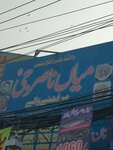 Mian Nasir g chick chany (Allama Iqbal Road, 65), egg and poultry meat