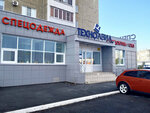 Technoavia (Bratev Kashirinykh Street, 85А) ، زي رسمي، ثياب عمل