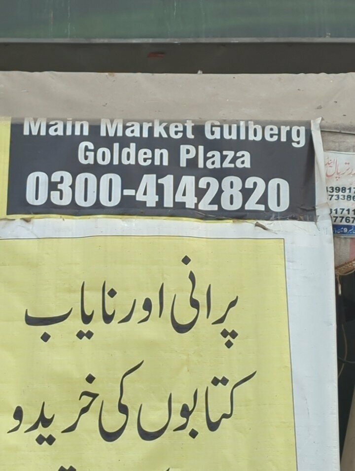 Market Main market gulberg, Lahore, photo