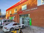 Медный Великан (ulitsa Karbysheva, 2) ، متجر بيع البيرة