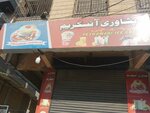 Peshawari ice cream (Tabish Dehlavi Road, C1/1B), ice cream