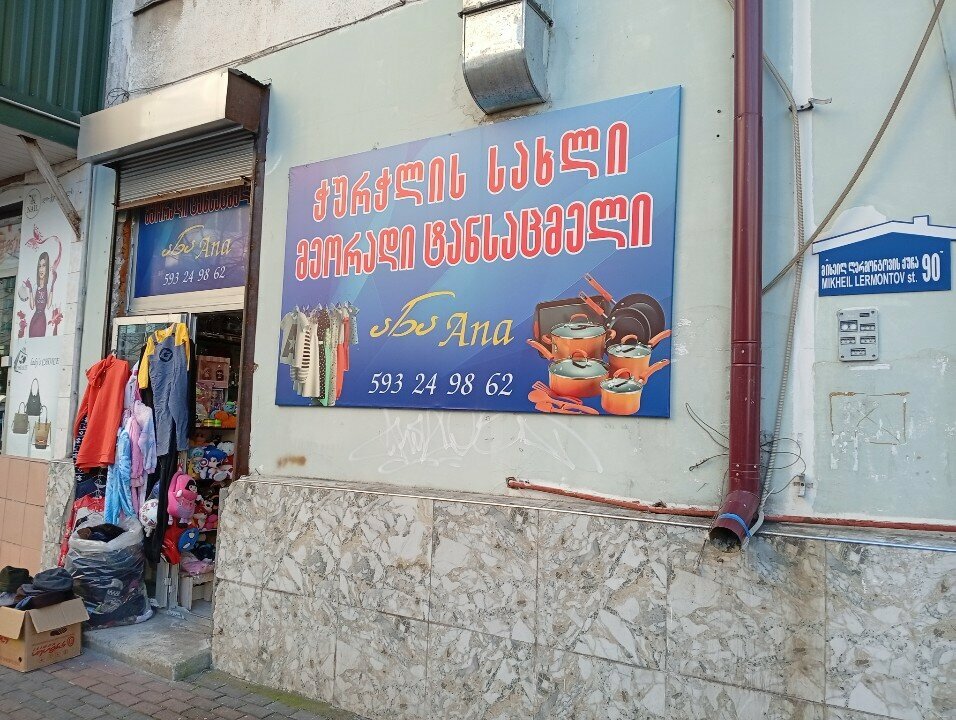 Clothes wholesale Ana, Batumi, photo