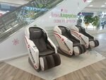 Массажное кресло (Krasnoarmeyskoe Highway, с104), massage chair
