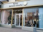 Сказочное Детство (Gamidov Avenue, 46), tienda de niños