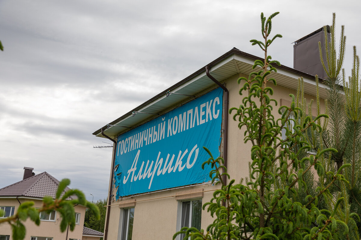 Фото Алирико