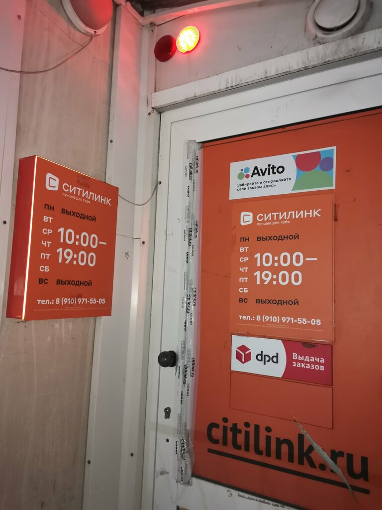 Courier services Dpd, Yaroslavl, photo