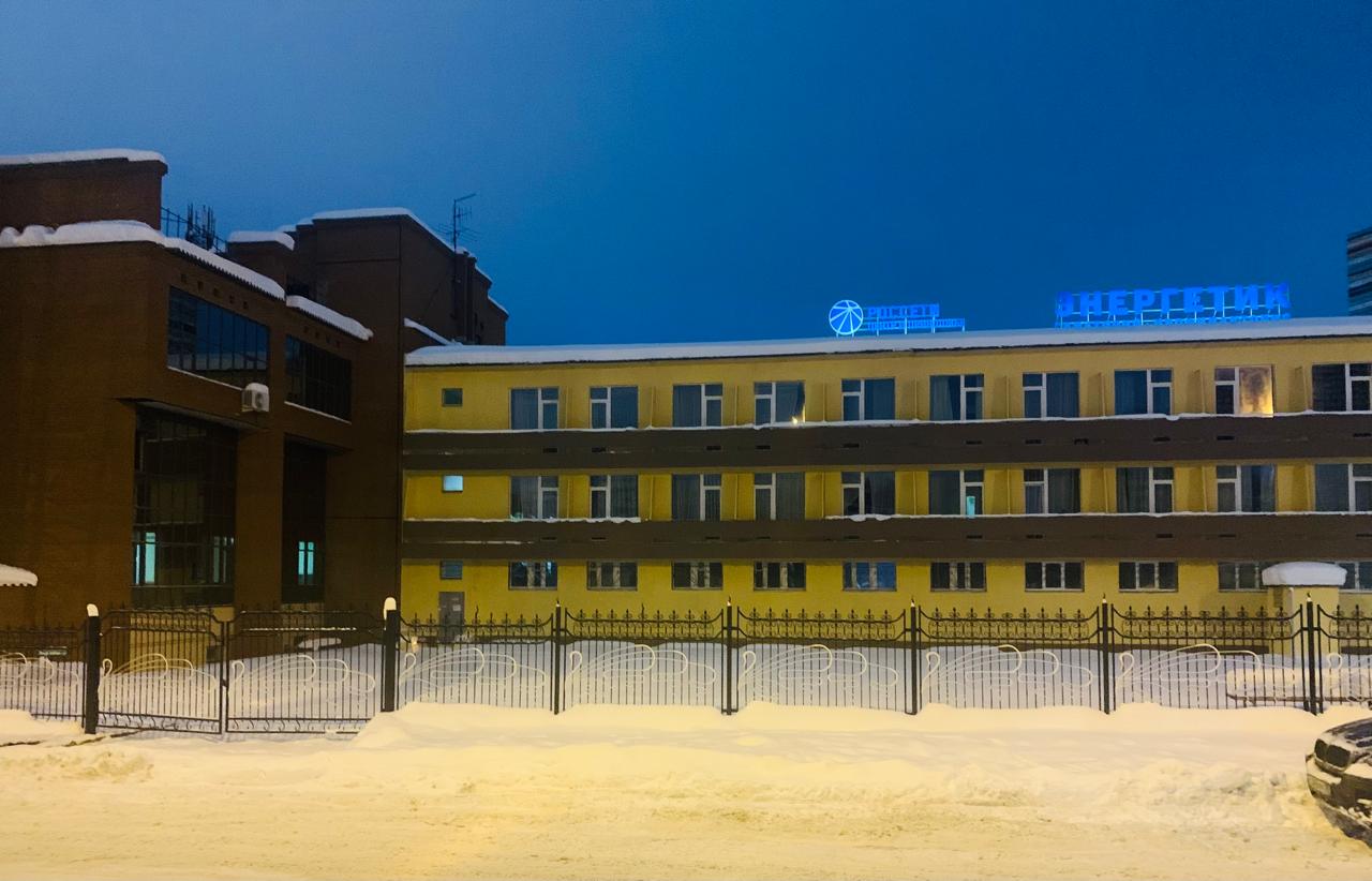 Фото Энергетик