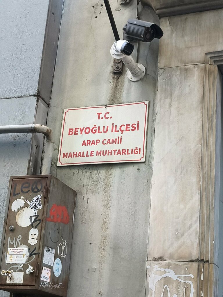 المخاتير Arapcami Neighborhood Headmanship ، اسطنبول، صورة