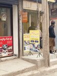 Wahab (Province of Punjab, Rawalpindi, Farooq E Azam Road), mobile network operator