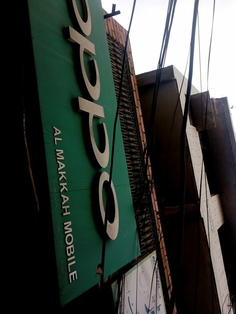 Mobile network operator Al Makkah mobile, Rawalpindi, photo